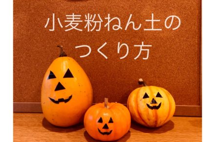 やさいのパーティーおおさわぎ のオペレッタ おうちえん 066 認可小規模保育 ぽとふ保育園